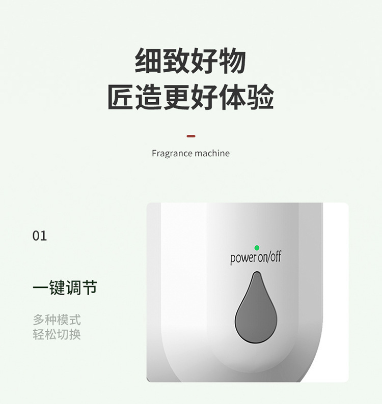 壁挂香薰机-拷贝_18