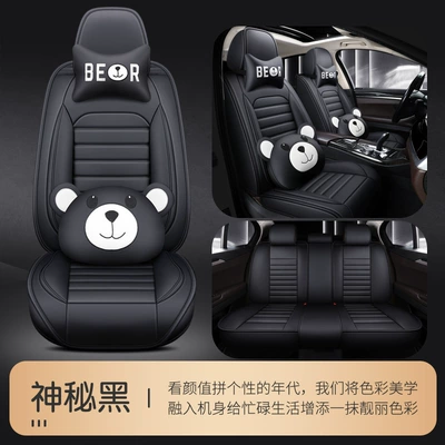 Seat cushion, seat cover | Seat Cushion, Suitable for Sedan and Pickup - all-black-cartoon-version-general