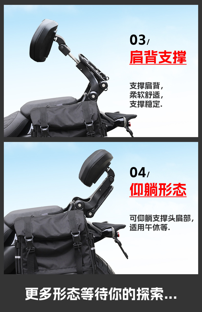 Suitable for Cfmoto 550Clc Bumper Folding Backrest Quick-Release Side Bag Rear Backrest Passenger Backrest Rear Rack Modification