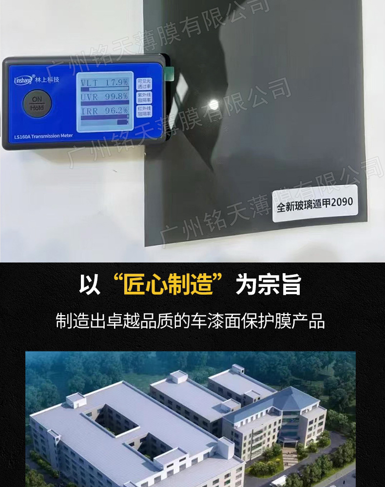 Wholesale car windshield hydrophobic film, high heat insulation, explosion-proof safety film, EPU glass protective film