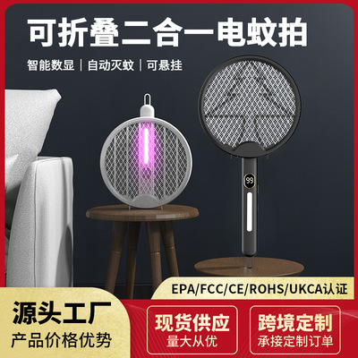 fold Rechargeable Electric mosquito swatter Two-in-one Mosquito killing lamp Purple USB lithium battery Mosquito racket Electric mosquito swatter