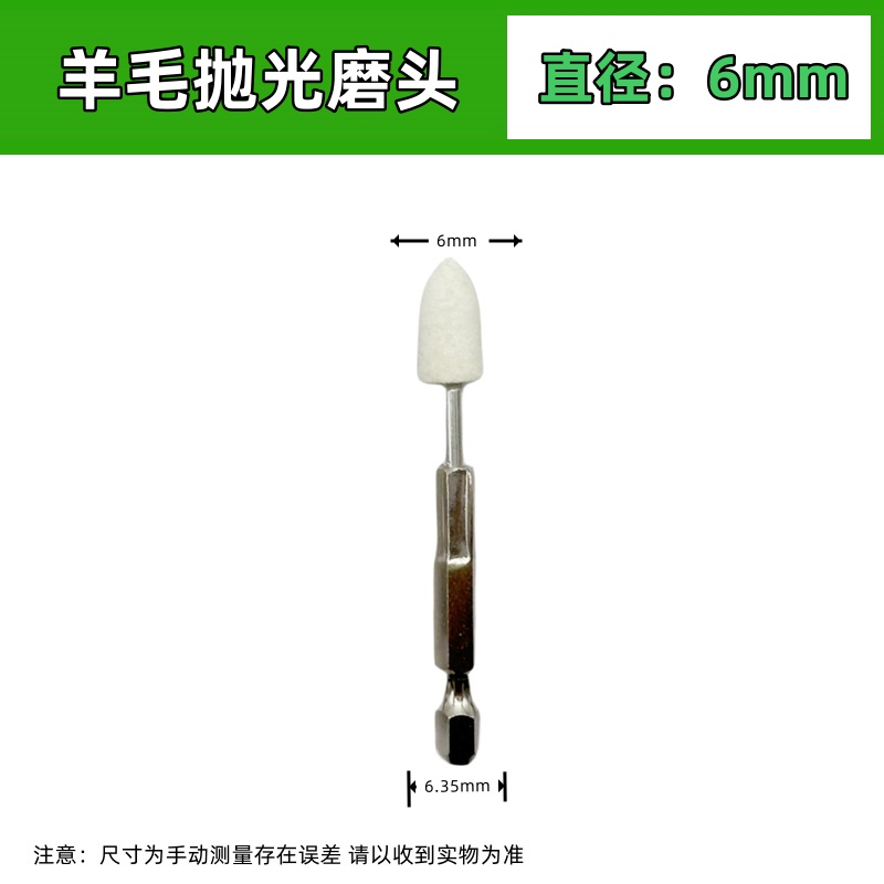 Hexagonal pulido cabeza de lana cargada destornillador pulido cabeza de taladro eléctrico aire lote broca de lana broca 6.35 broca broca