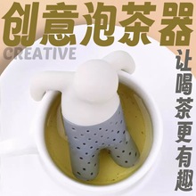 2025现货茶漏硅胶小人泡茶器娃娃茶包保温杯茶叶过滤网茶滤创意
