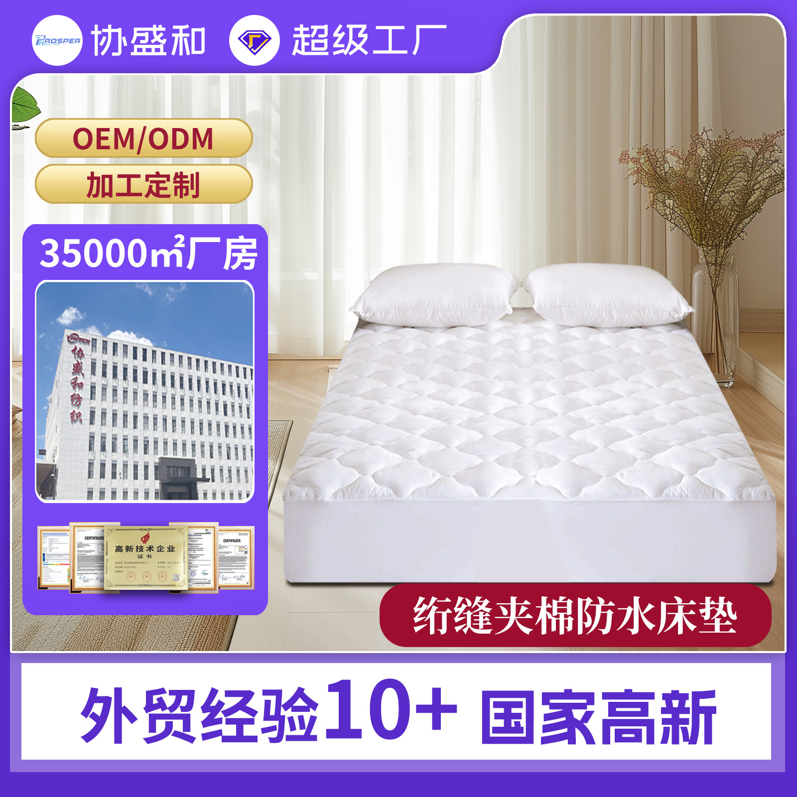 Ropa de cama de tres pruebas, ropa de cama impermeable, acolchado, ropa de cama de trébol de cuatro hojas, funda protectora de colchón, fábrica transfronteriza