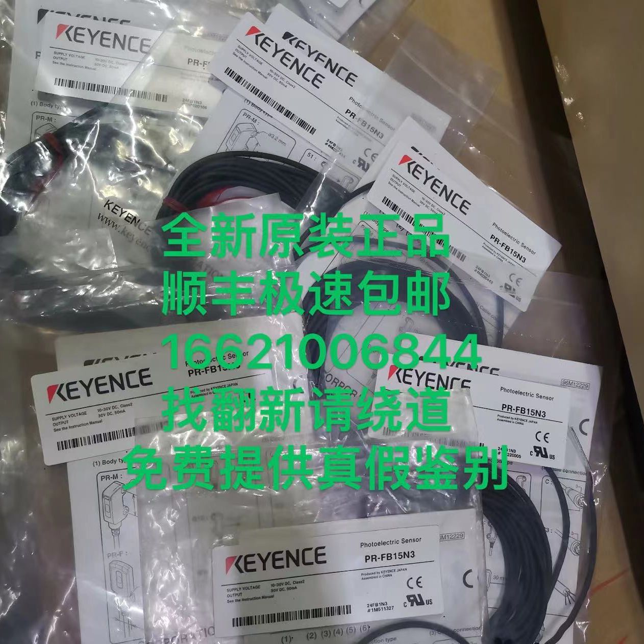基恩士全新原装PR-FB15N3接近开关传感器 现货包邮