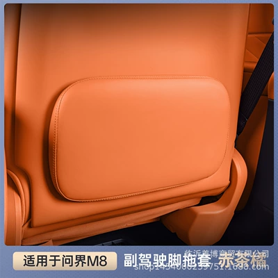 Suitable for Aito M8 Seat Anti-Kick Chair back anti-kick pad - aion-m8-red-tea-orange-passenger-seat-back-leg-rest-cover