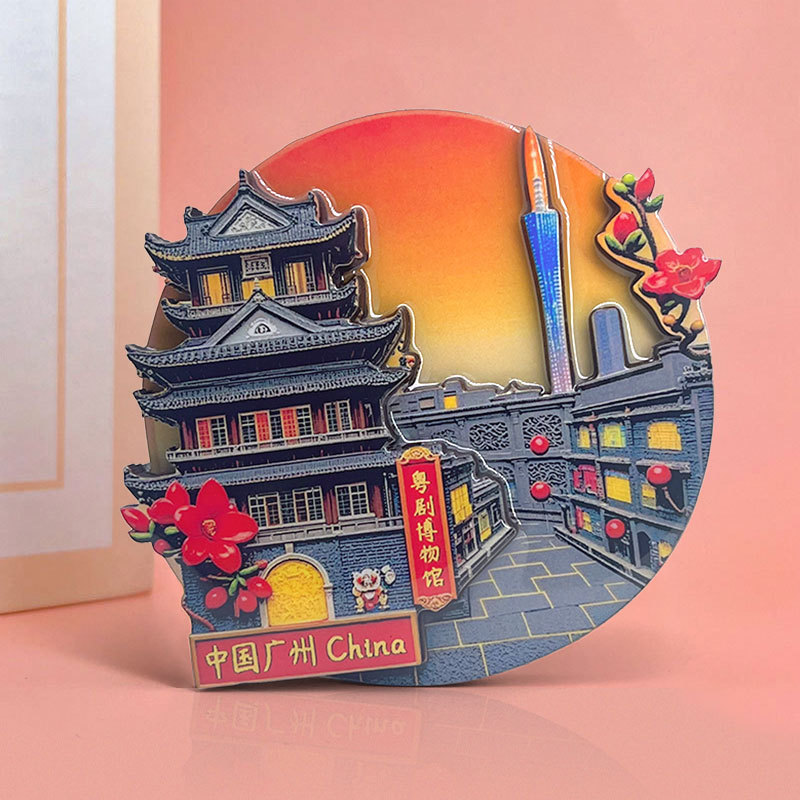 【广州系列】木质冰箱贴立体滴胶闪光冰箱磁贴国潮文创旅游纪念品|undefined