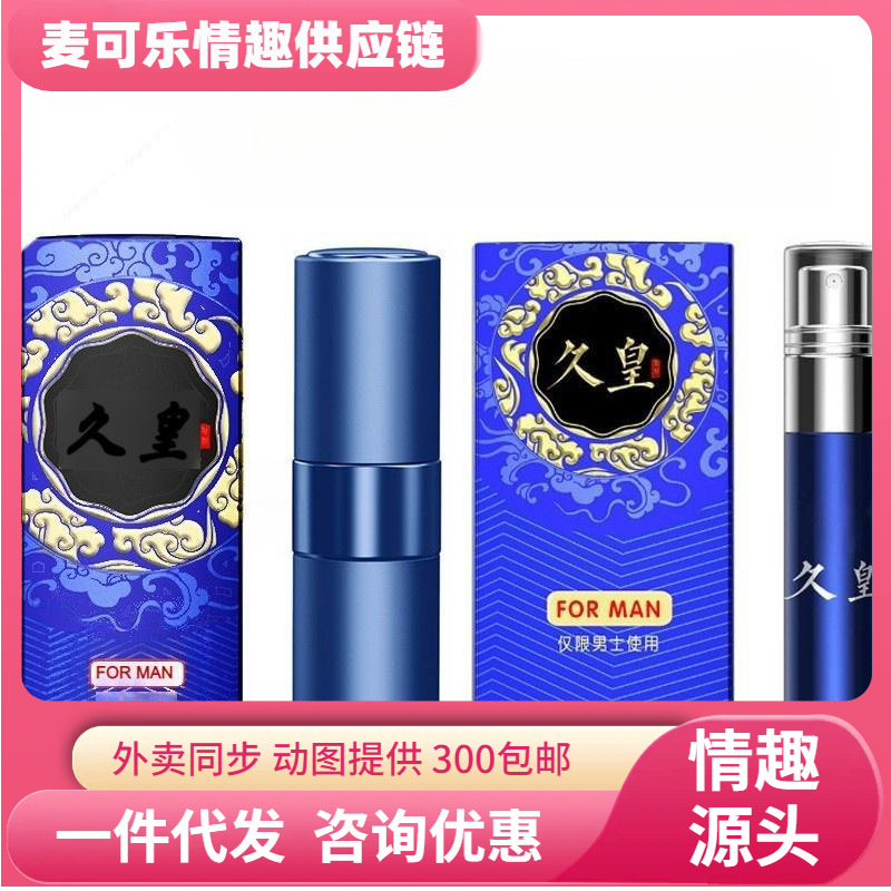 Juhuang retardo spray 15ml spray para hombres retardo spray para hombres no 17 productos sexuales para adultos retardo aceite