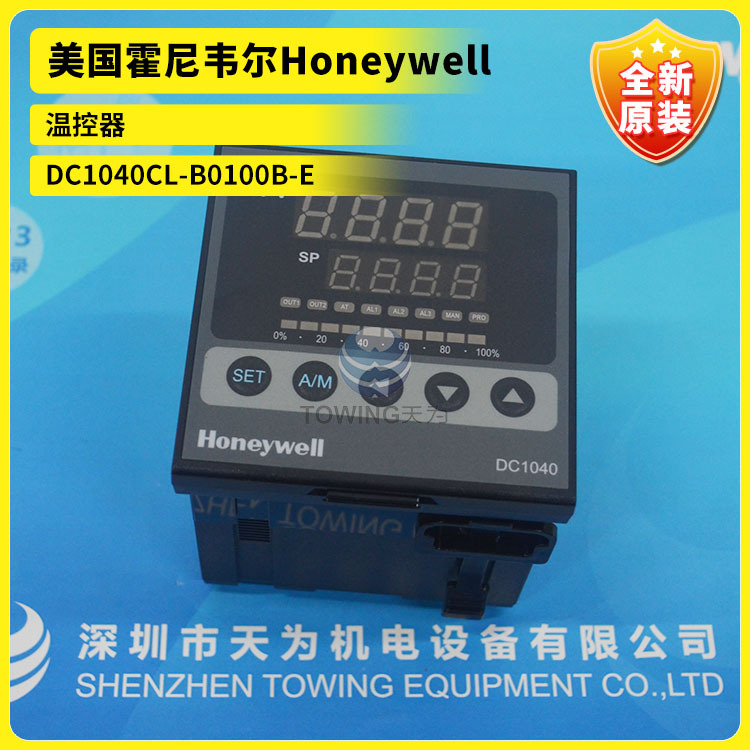 DC1040CL-B0100B-E 701-000-E 30110B-C 30200B-E温控器霍尼韦尔