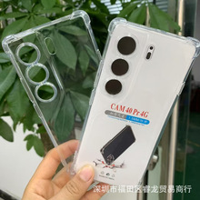 适用传音CAMON 40PRO手机壳NOTE50 Pro保护套HOT50防摔透明软壳30