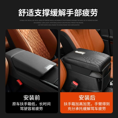 Cars Leather Multifunctional Pad Storage, Armrest box pad