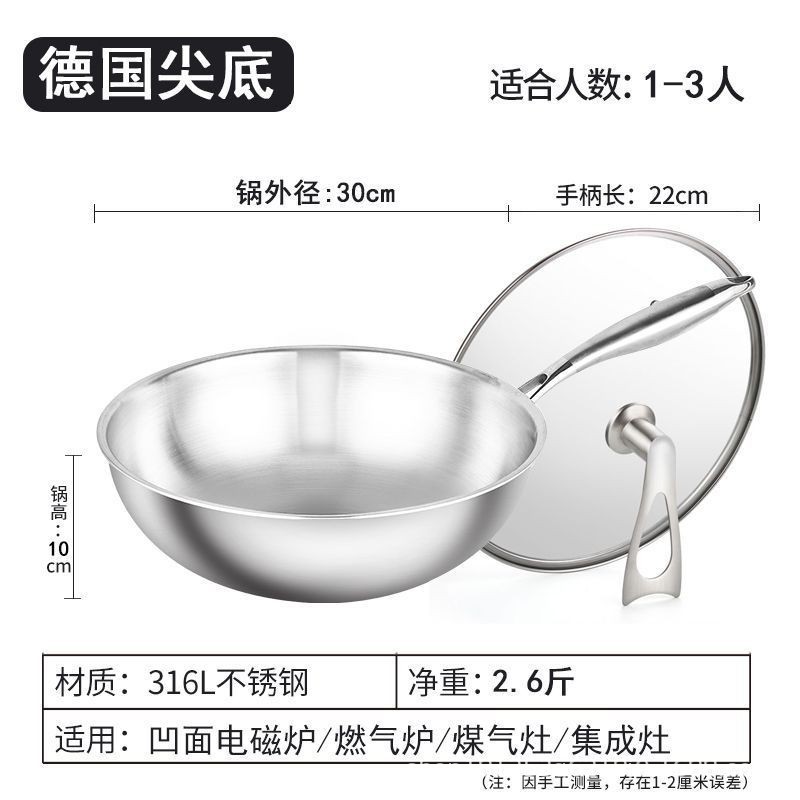 광택 있는 뾰족한 바닥 316L 스테인리스 스틸-30CM 냄비(뚜껑 포함)