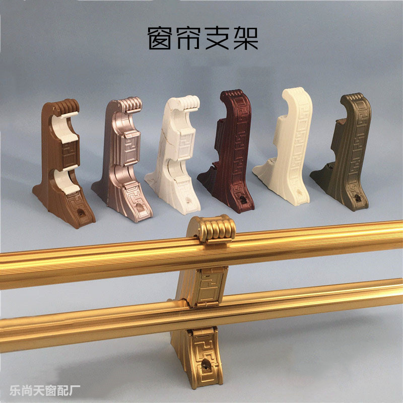 Curtain Rod Roman Rod Bracket Bracket Classical Single Code Double Code Curtain Vintage Mounting Bracket Accessories Side Code Wall Code Curtain Rod Roman Rod Bracket Bracket Classical Single Code Double Code Curtain Vintage Mounting Bracket Accessories Side Code Wall Code