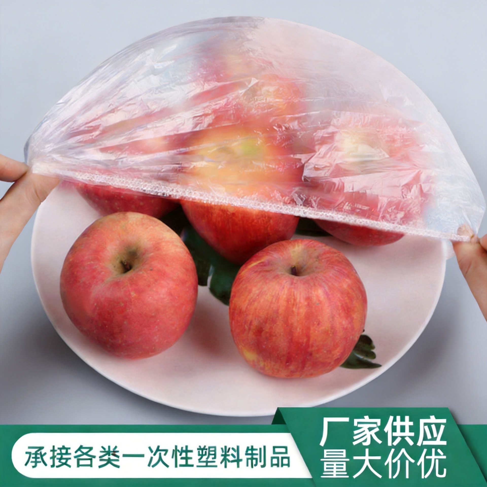 食品级一次性保鲜膜套家用冰箱剩菜碗盖自封口密封保鲜盖碗罩批发