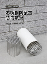 PVC油烟机罩下水管鸟通风口道地漏网防鼠卫生间过滤排气管网罩