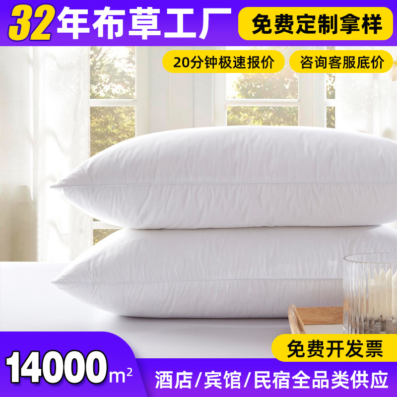베개 코어 베개 호텔 홈스테이 침구 제조 업체 도매 호텔 1200 그램 면 깃털 벨벳 베개 코어