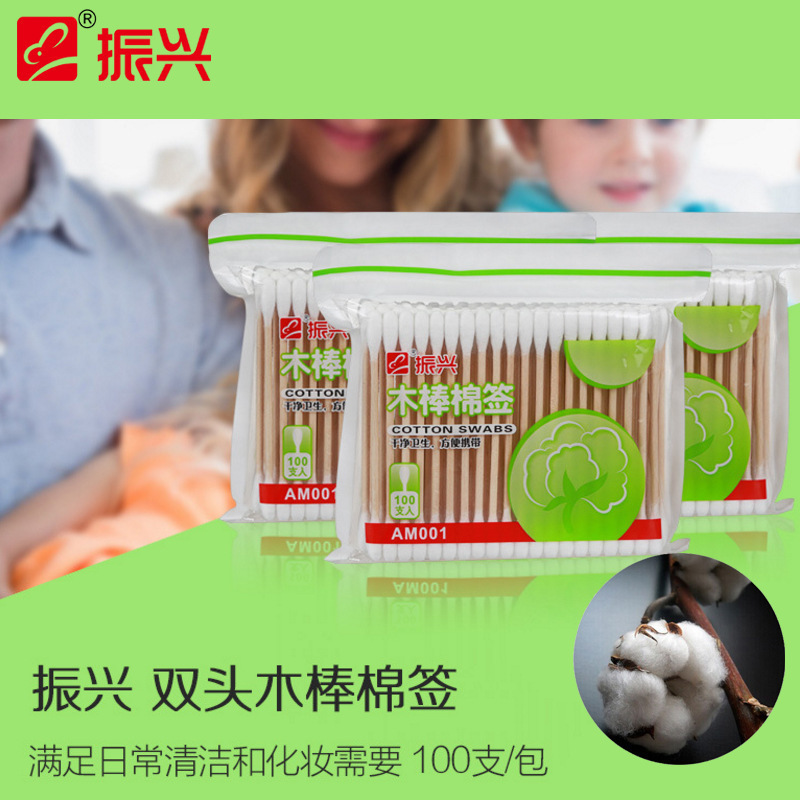 Cotton Swab Boxed Hygienic And Sterile Ear Cleaning And Makeup Special Double-headed Baby Household Cotton Swab Bag