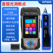 KP600 UPC/APC���˳��ȶϵ�����OTDR��ʱ������90KM