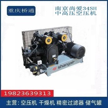 南京尚爱34SH系列中高压空压机（单机）适用吹瓶行业