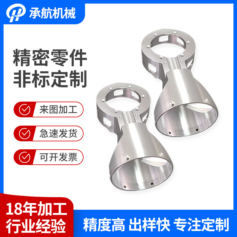 机器人手臂五轴联动CNC加工零件 铝合金零件四轴机加工cnc加工