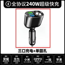 数显点烟器66W快充头跨境一拖四车充点烟转接插头车载充电器PD30W