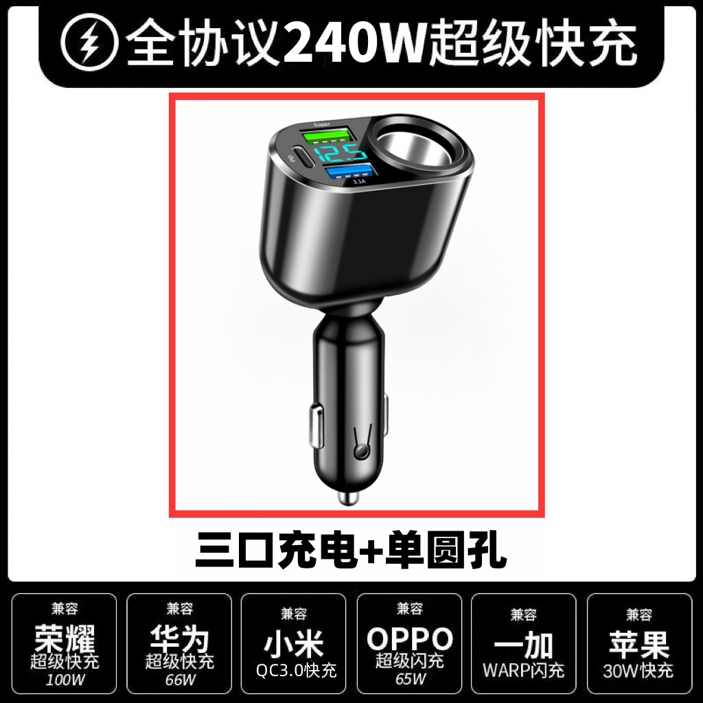 Digital display cigarette lighter 66W fast charging head cross-border one-to-four car charging cigarette adapter car charger PD30W