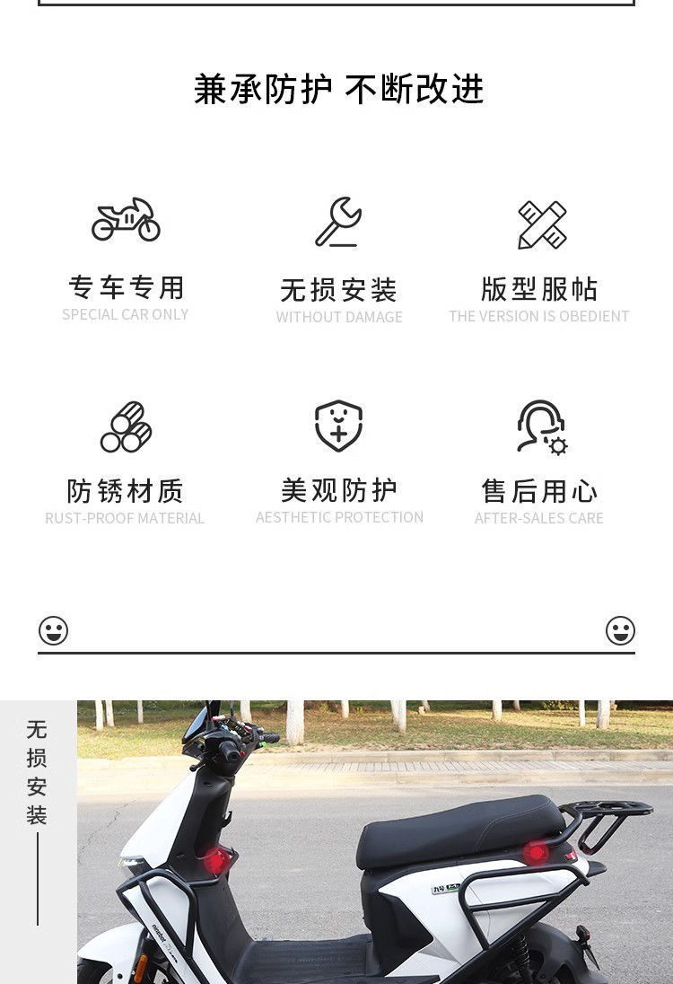 Suitable for Ninebot Electric Scooter Nz/Mzmix Protective Bumper, Anti-Fall Protection Bar, Rear Cargo Rack Modification Thick Accessories