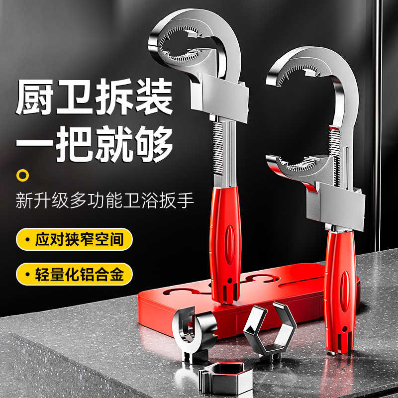 家用家用多功能水槽扳手万用大开口水龙头卫浴专用水管安装工具