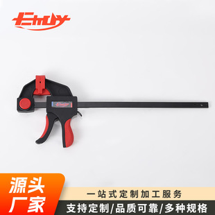 Customized Processing Trigger-Type Deep-Throat Nylon Clamp, Quick Two-Way Fixed Woodworking Clamp, Hardware Tool F Clamp