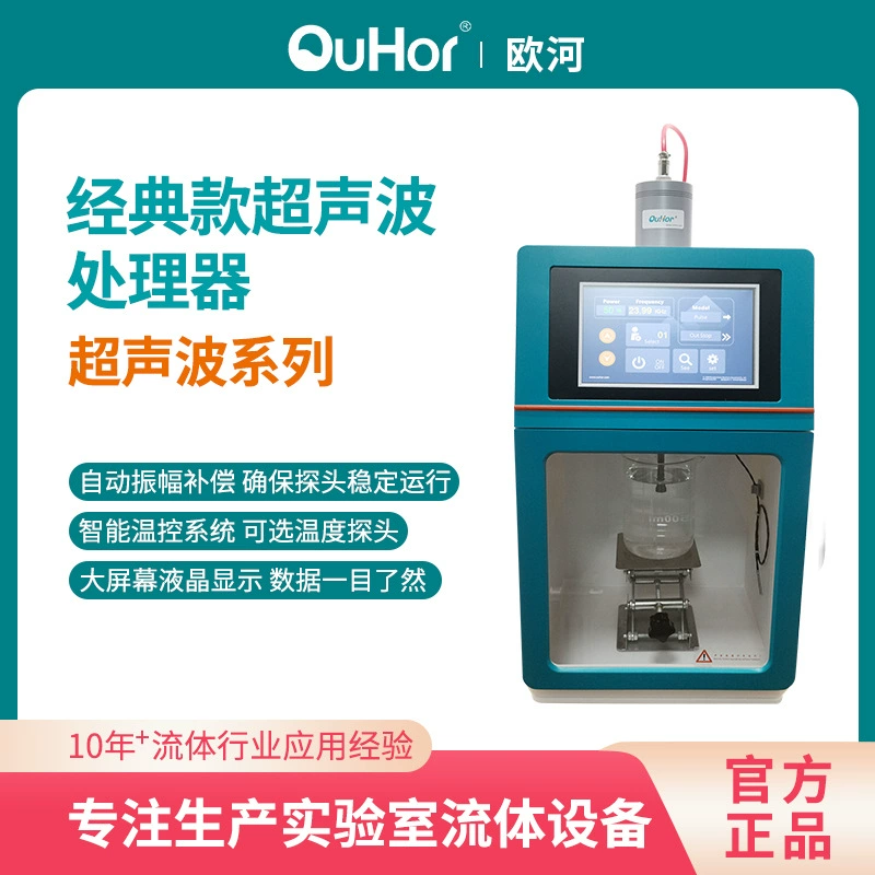 Производители продают косметическое оборудование и машины, гомогенизаторы, эмульгирующие чаши и емкости, а также лабораторные малогабаритные ультразвуковые ячейки.