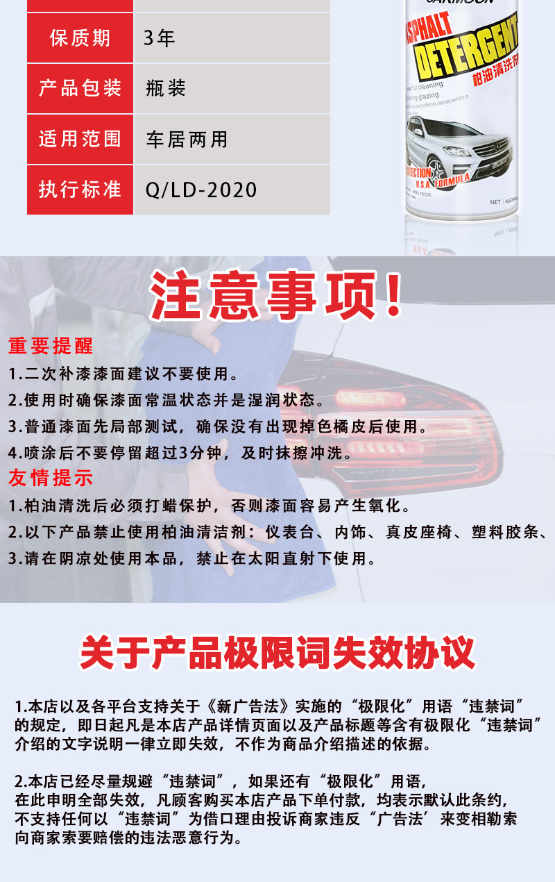 凯诺柏油清洗剂_09
