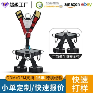 亚马逊缓冲包全身五点式安全带攀岩高空作业五点式缓冲包安全带