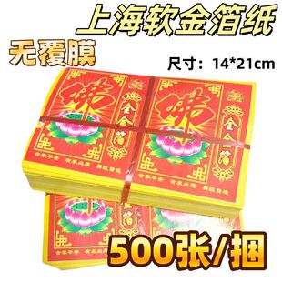 ��̖�o��Ĥܛ�𲭼�500����Ԫ����ܛ�y���X����14*21���污�����l