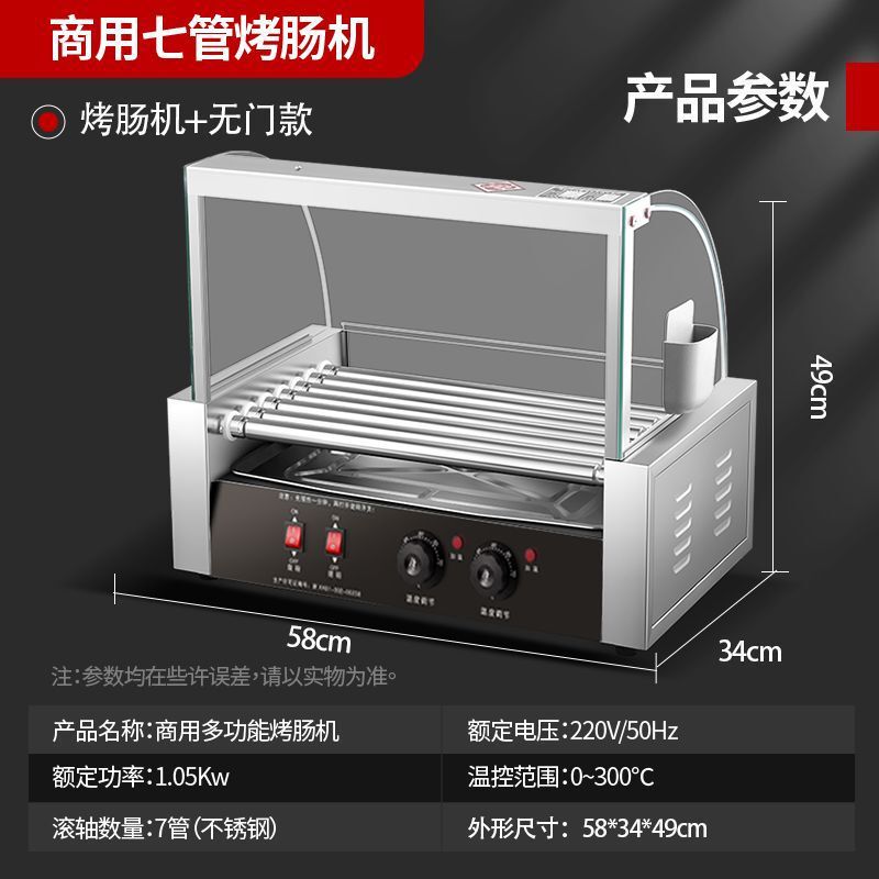 烤肠机摆摊全套商用小型热狗香肠家用迷你台湾火腿肠机器台式跨境|undefined