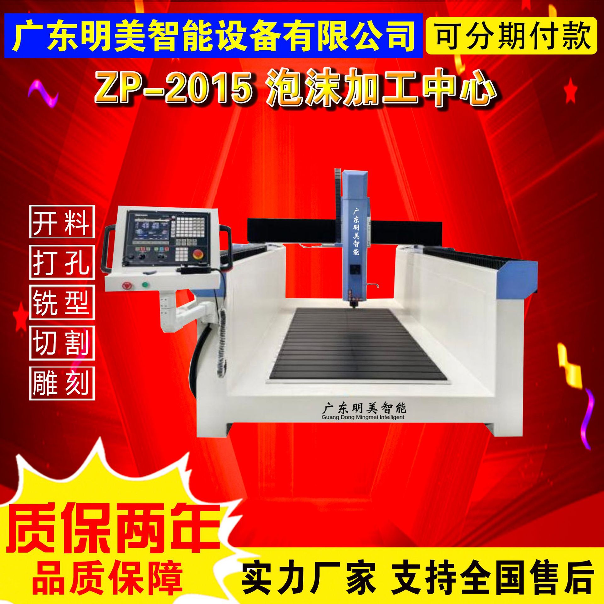 2015 폼 머시닝 센터(선불)