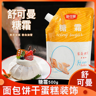 ��˪500g�Ƿ۰�ɰ�����ɵ����R�����b決ԭ���ϼ���