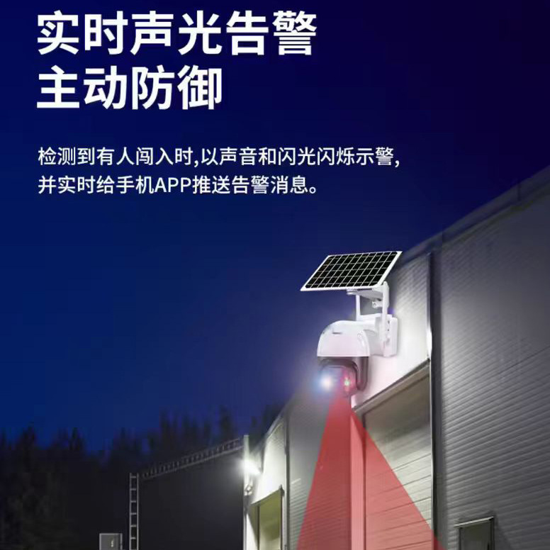 Solar 4G cámara de vigilancia Solarcctv visión nocturna a todo color HD WIFI cámara de vigilancia solar