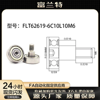 外螺纹轴承 不锈钢304带杆轴承轮626输送导向轮厂家可规格定制