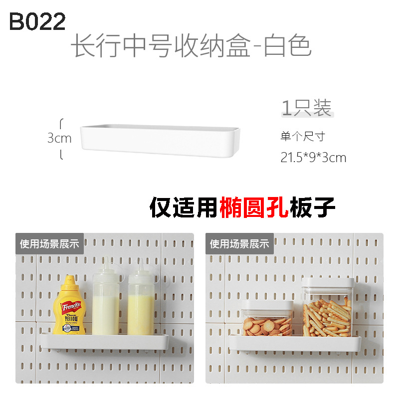 Accesorios de tablero de agujero de almacenamiento sin perforación, dormitorio de pared, cocina, baño, estante de pared, estante de herramientas de pared