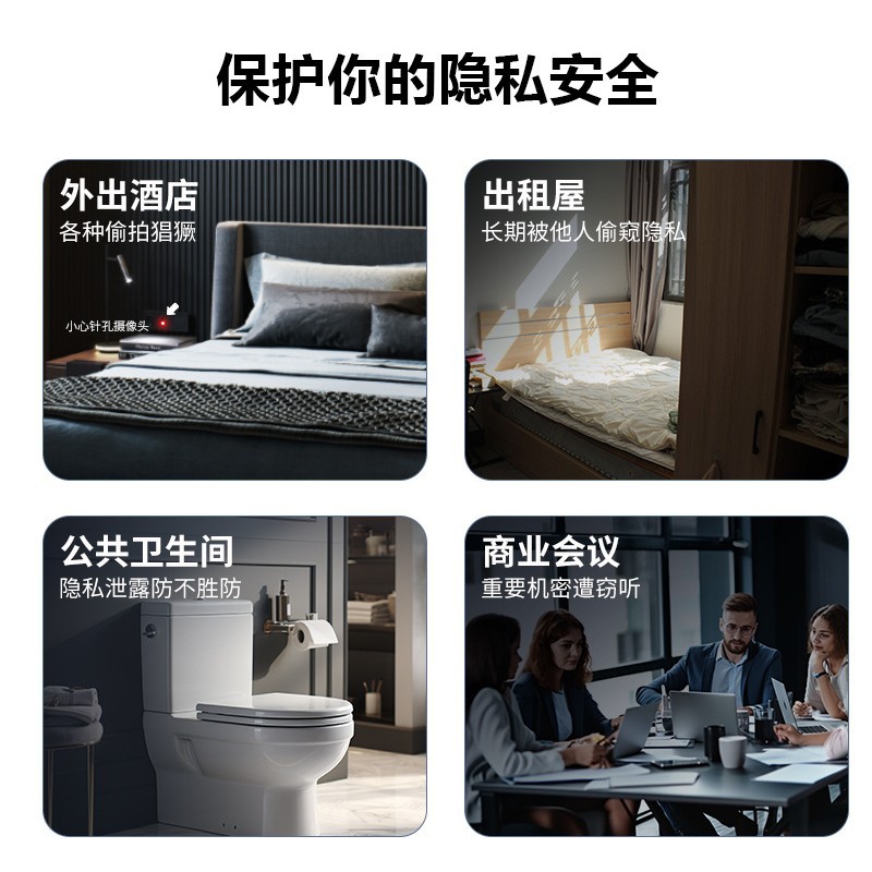 Hotel Camera Detector Intelligent Infrared Scanning Alarm Camera Detector Camera Detector 2