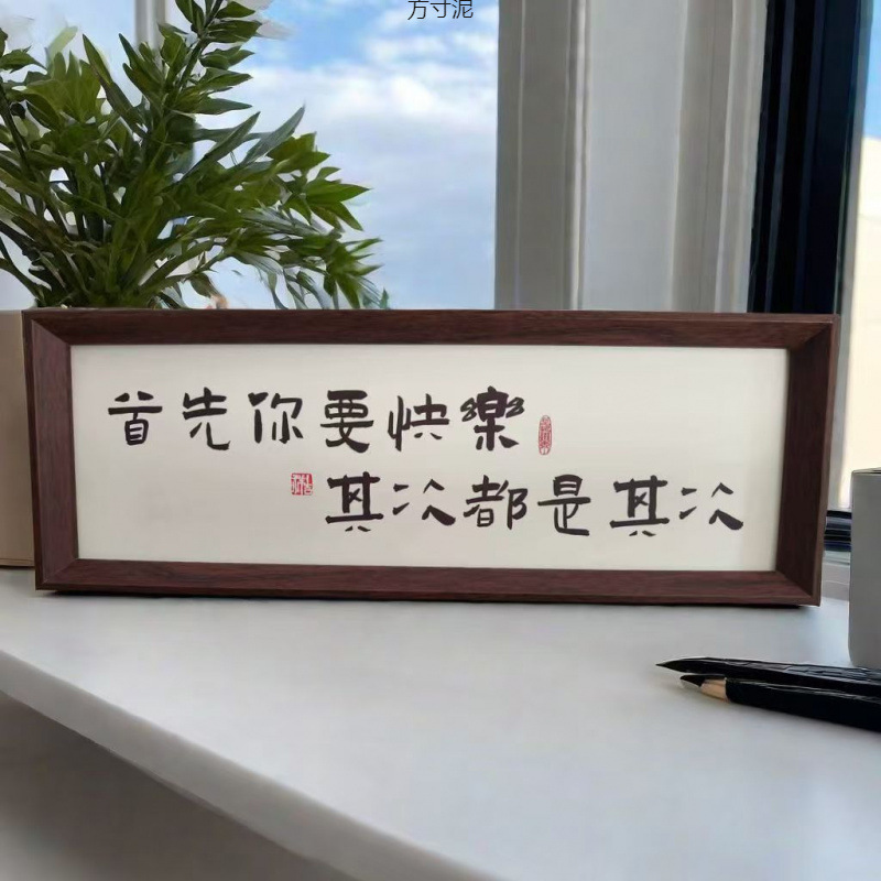 Chinese Horizontal Photo Frame Table, Entrance Hall, Living Room, Warm Calligraphy Ornaments, Inspirational Home Decoration, Hanging Paintings Wholesale