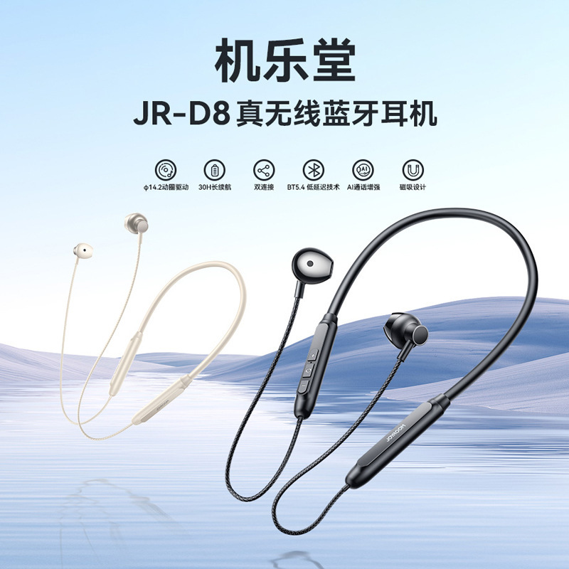 Joyroom新品ワイヤレススポーツ首掛けブルートゥースヘッドフォン長持ち音楽通話ブルートゥースヘッドフォン|undefined