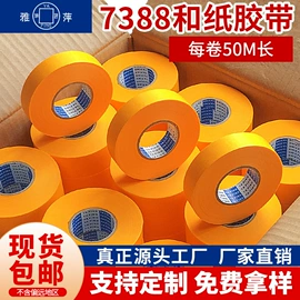 工业产品胶带;保护膜;办公用品胶带