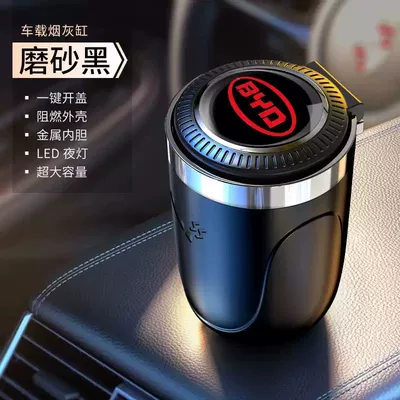 Car ashtray – in the Car, Practical Collection - noble-black-byd-press-to-open-the-alloy-liner