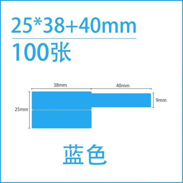 F-type cable label blue -100 sheet/volume 25*38+40mm