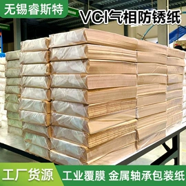 其他塑料薄膜;防锈纸;包装薄膜