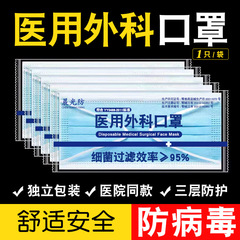Chenguang 保護医療用サージカルマスク使い捨て三層抗ウイルス独立包装通気性非リア工場