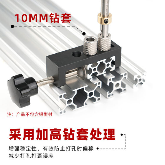 Double-hole aluminum profile punch vertical hole opener L-type T-type splicing fixed auxiliary limit metal countersunk bit
