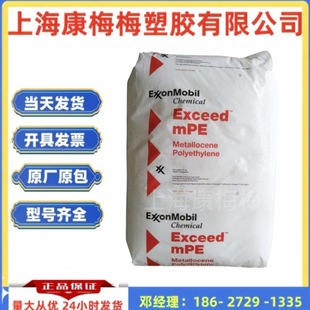 Mlldpe Exxon Chemical 8318ml High Toughness Blow Molding Grade Agricultural Film Soft Packaging Transparent Grade