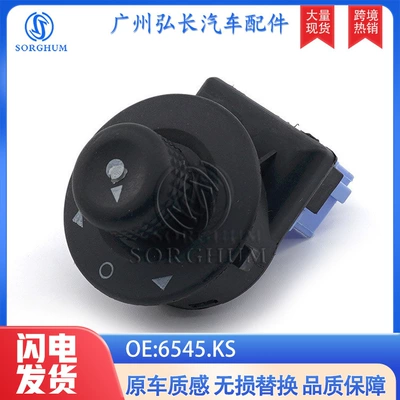 6545.Ks Is Suitable for Citroen Auto Parts Rearview Mirror Switch Rearview Mirror Knob Switch Auto Parts